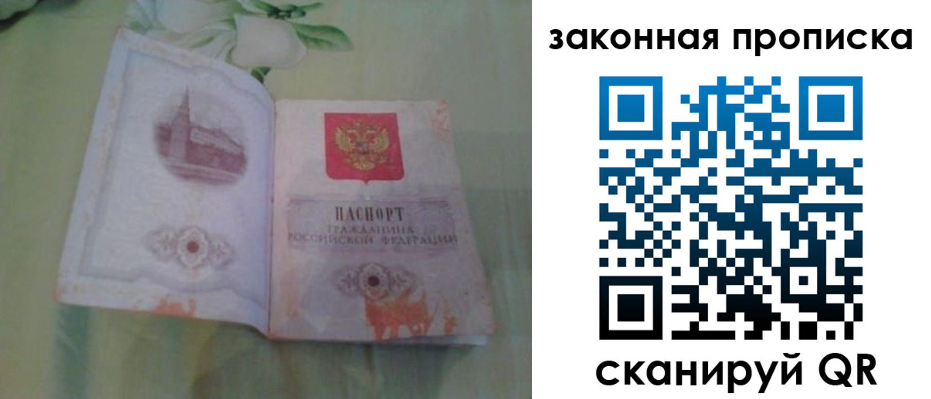 временная регистрация законно в Кохме